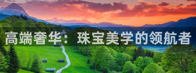 岳阳众腾ktv娱乐:高端奢华:珠宝美学的领航者